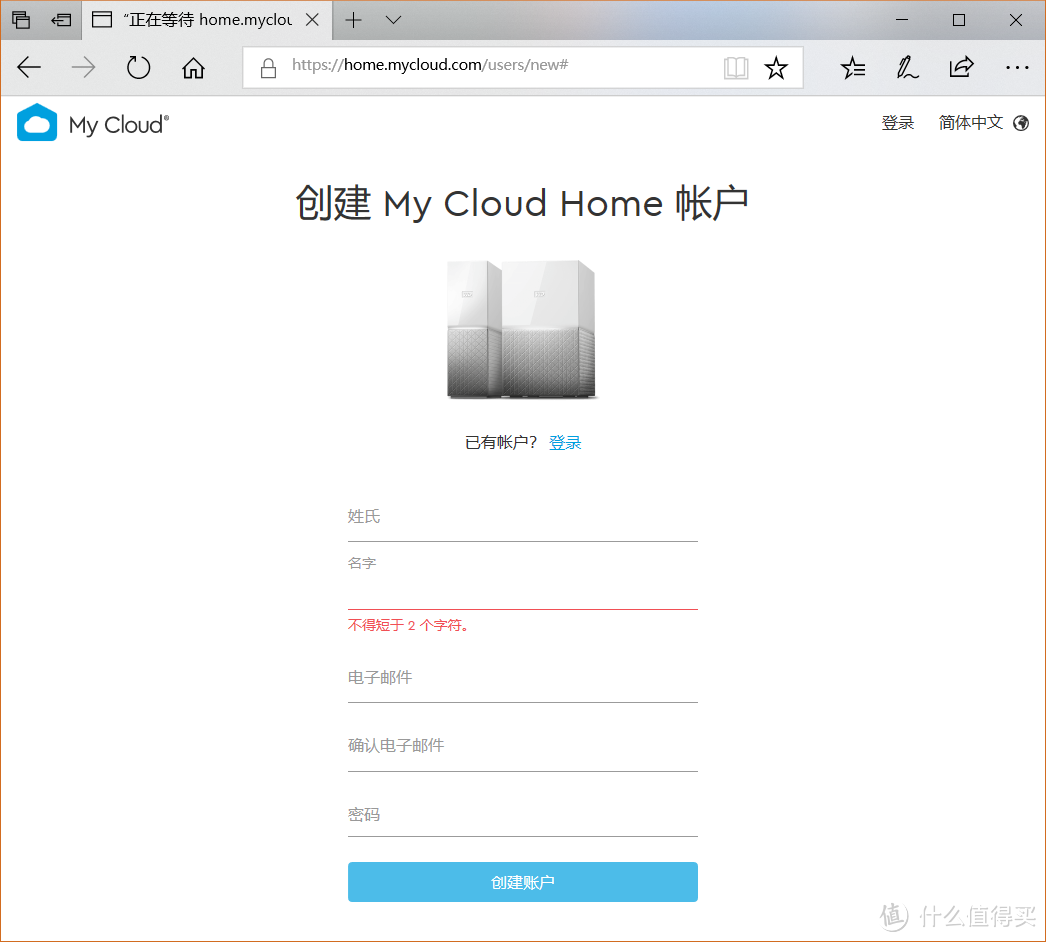 简单易用的轻NAS—WD 西部数据 My Cloud Home个人云存储器开箱