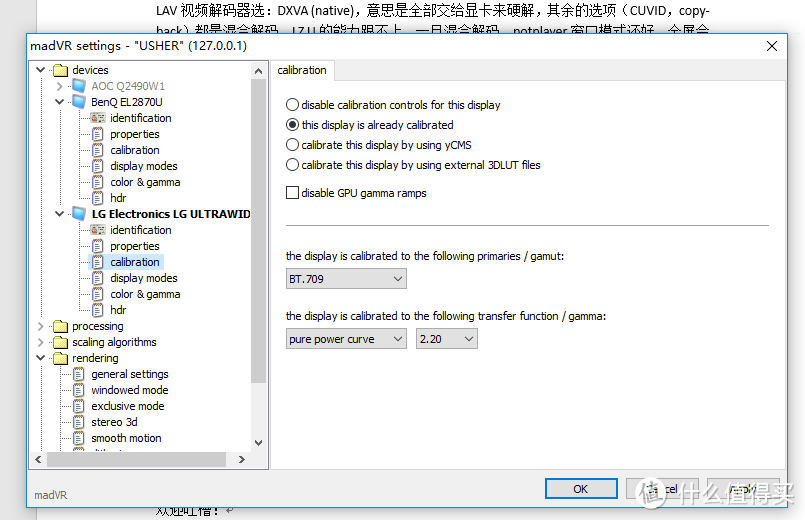 一个老年人的PC 4K 观影升级之路