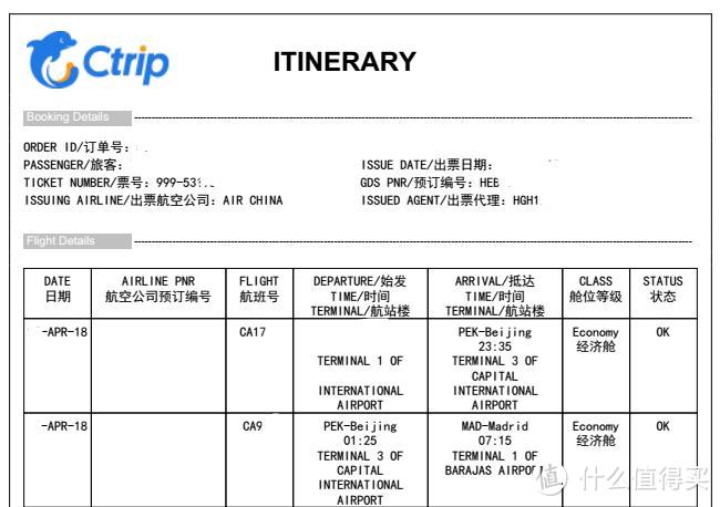 申根签证注意事项→行前准备→误机怎么办？