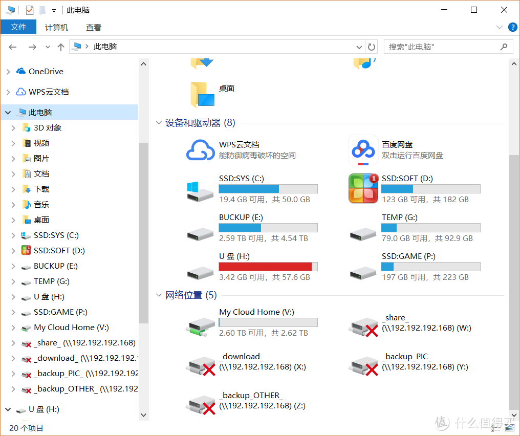 简单易用的轻NAS—WD 西部数据 My Cloud Home个人云存储器开箱