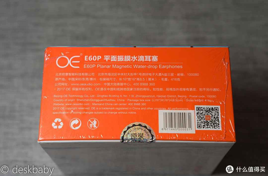 把音箱挂在耳朵上？来一起感受——OE E60P平面震膜耳机评测