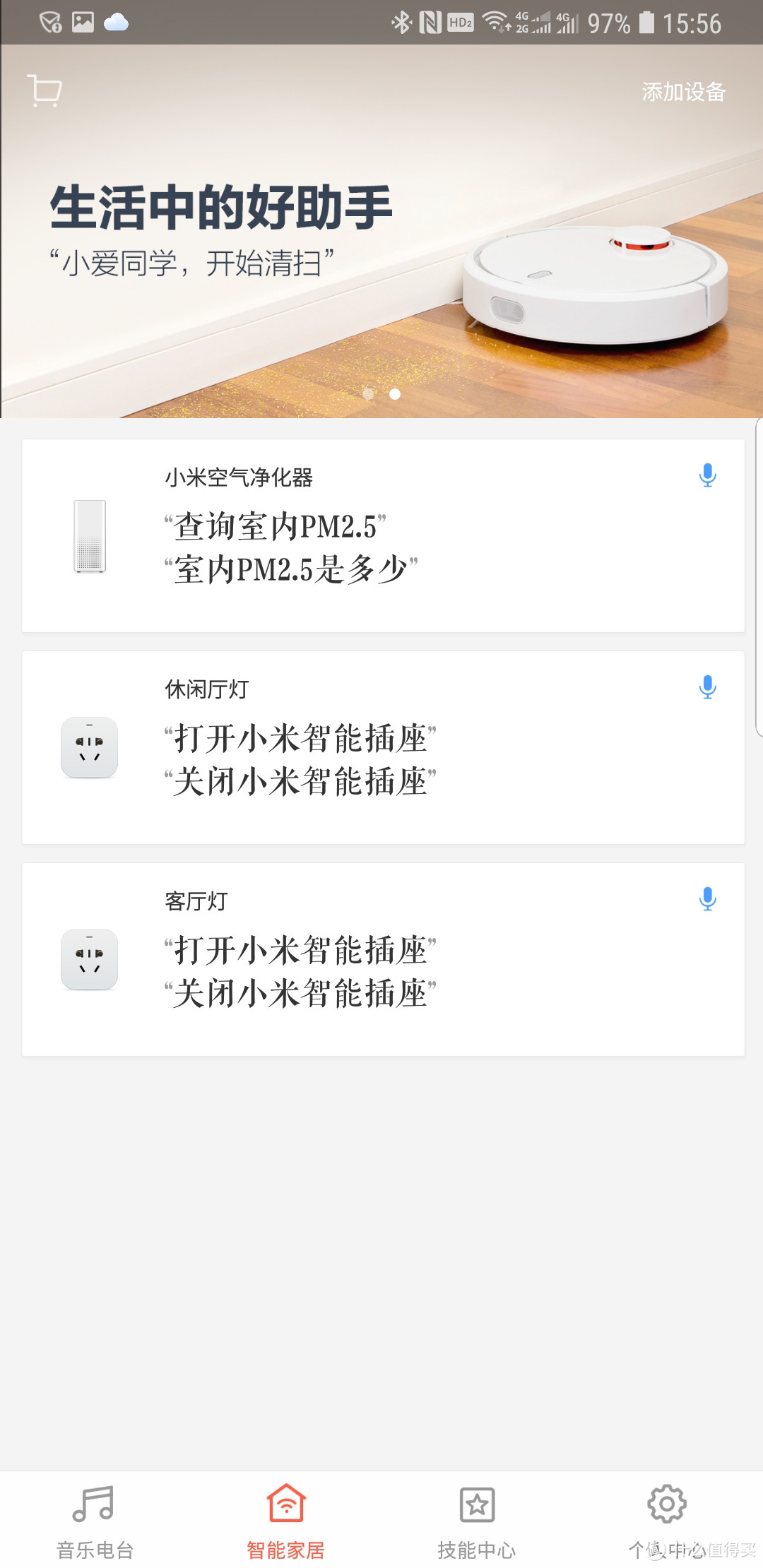 后来者居上，腾讯听听9420和小米小爱的对比测试