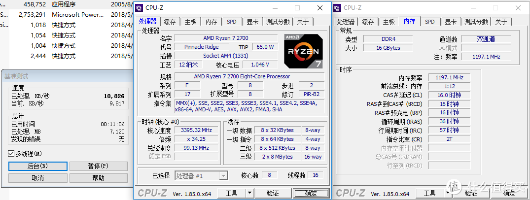 一年一次的又一次升级—RYZEN 7 2700 处理器 简单装机和测试