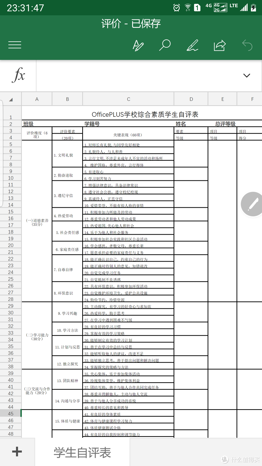 安卓手机生产力到底有多强？