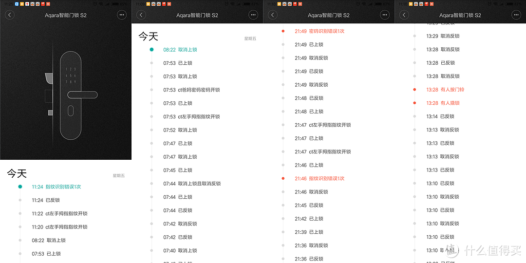 离完美还差一点—接近理想状态的Aqara 绿米 S2 智能门锁