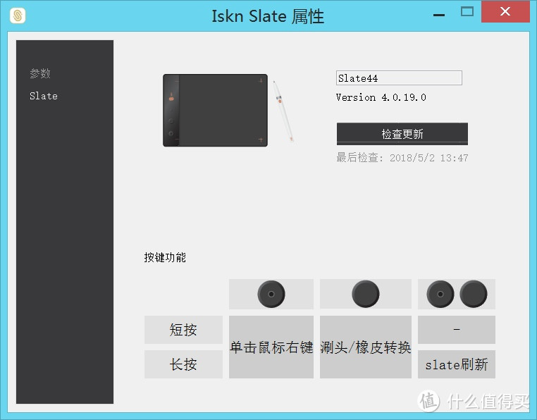 距离完美很远，距离好玩不远——ISKN Slate2+ 手绘板小评