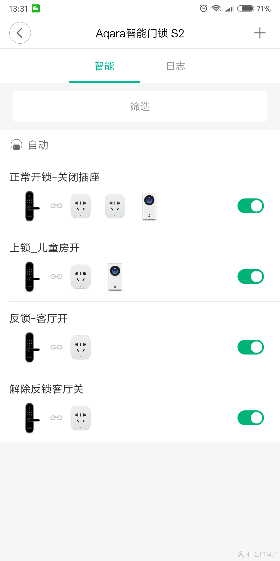离完美还差一点—接近理想状态的Aqara 绿米 S2 智能门锁