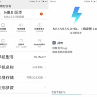 小米Max2手机使用总结(系统|拍照)