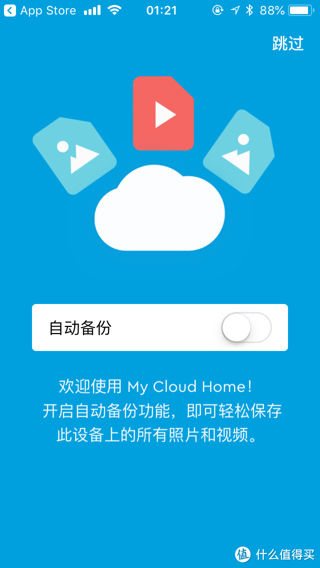 简单易用的轻NAS—WD 西部数据 My Cloud Home个人云存储器开箱