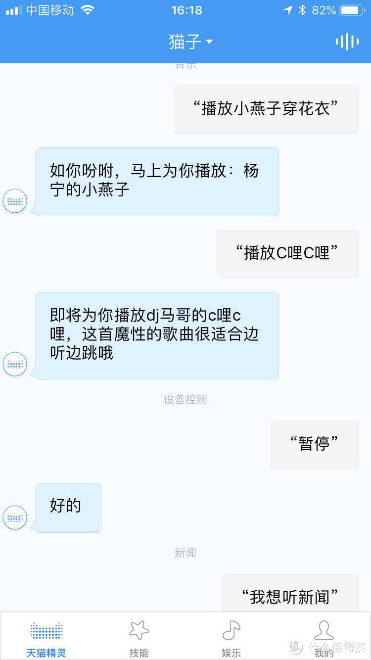 马大爷家的精灵，天猫精灵入手简测