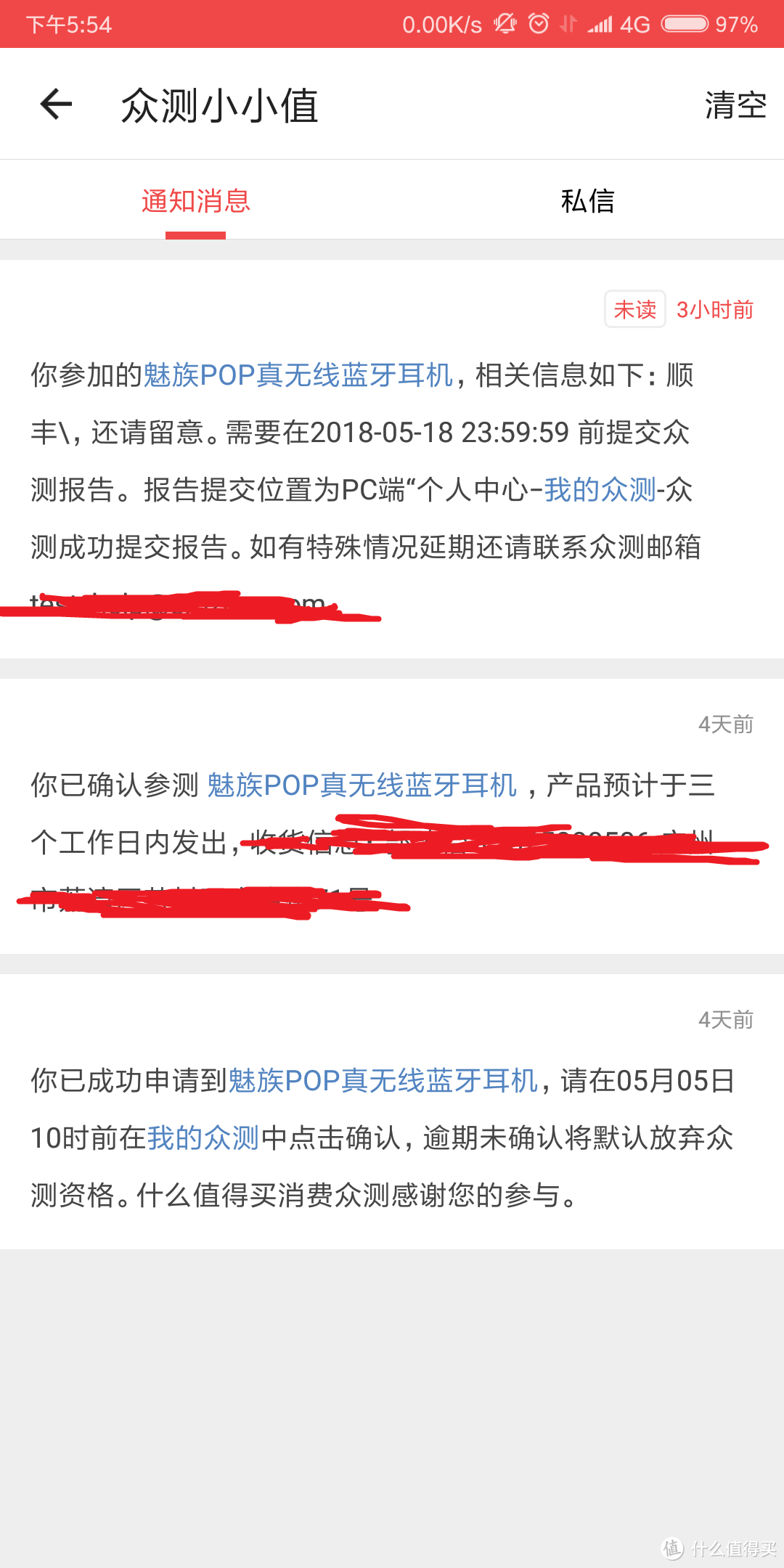 方便自如 - 魅族POP真无线蓝牙耳机非专业测评。