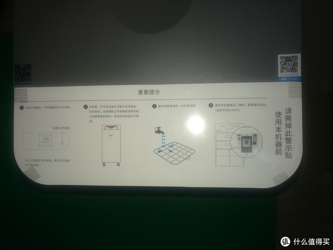 一篇迟到的小测评—让你了解 352 X83 空气净化器 工作噪音真实水平