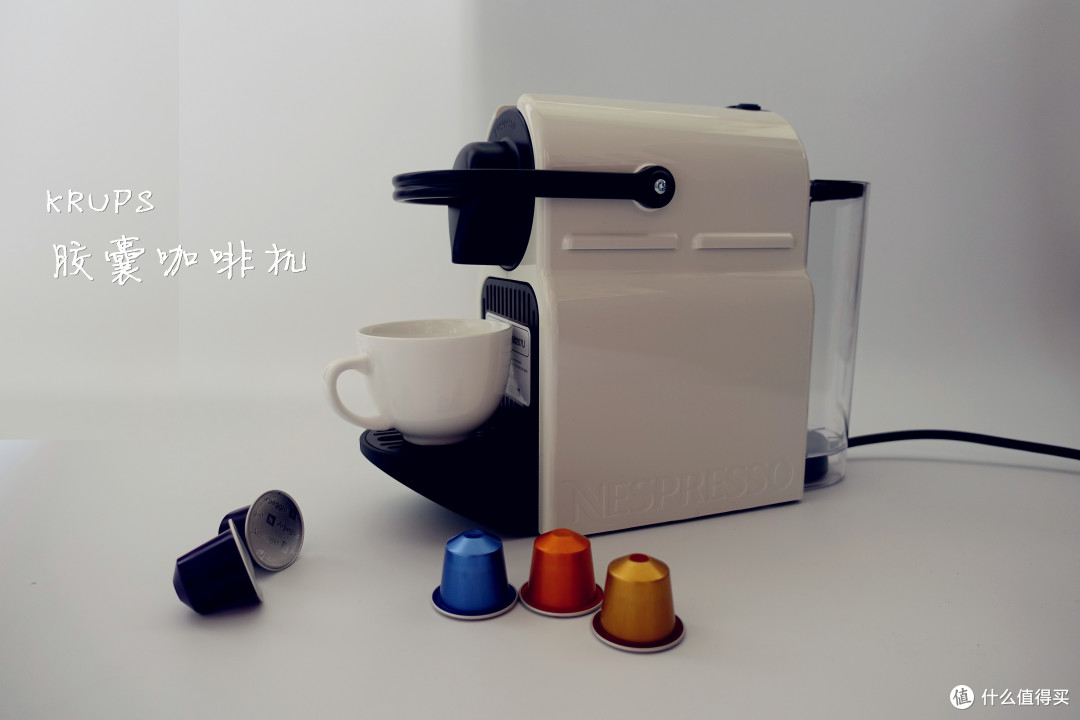 来一杯咖啡吗？Krups Nespresso XN1001 Inissia 胶囊咖啡机和周边配套