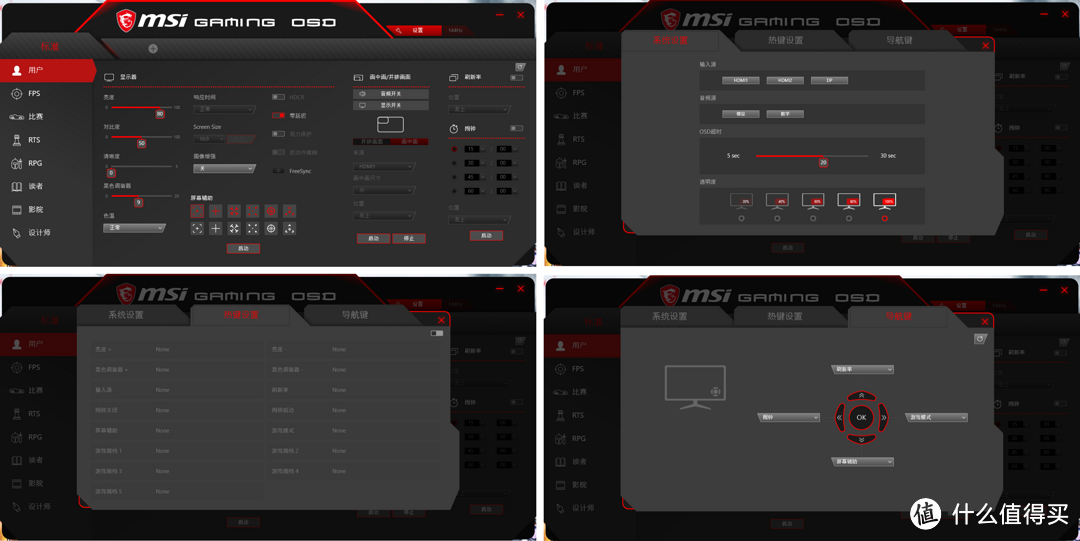 光有RGB就叫电竞屏？MSI 微星 Optix MPG27CQ 显示器 教做人