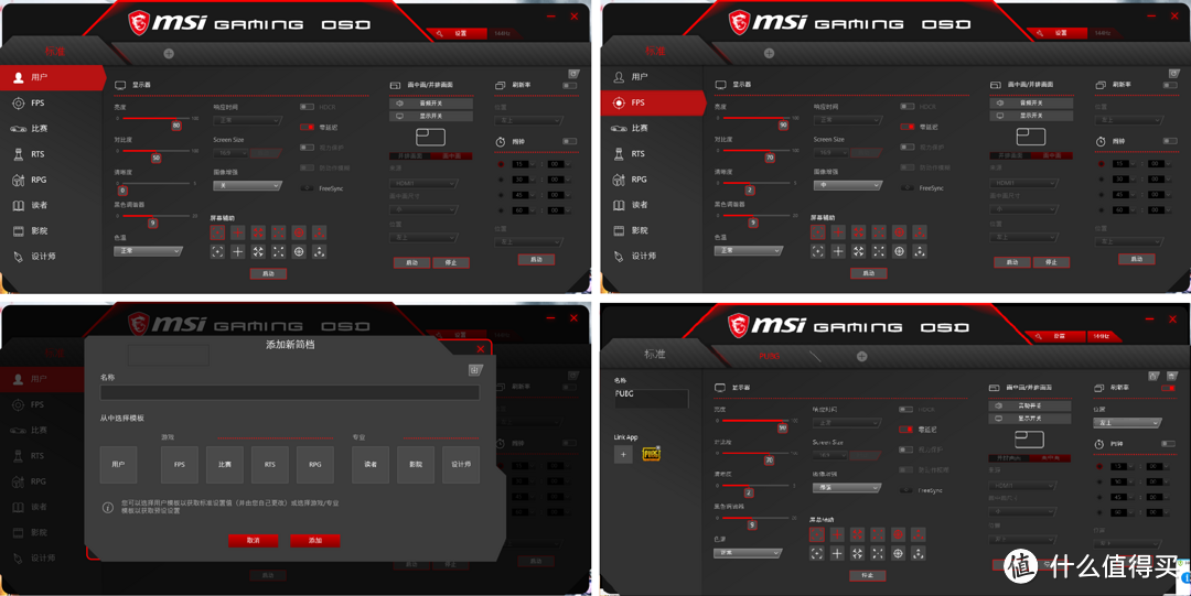 光有RGB就叫电竞屏？MSI 微星 Optix MPG27CQ 显示器 教做人