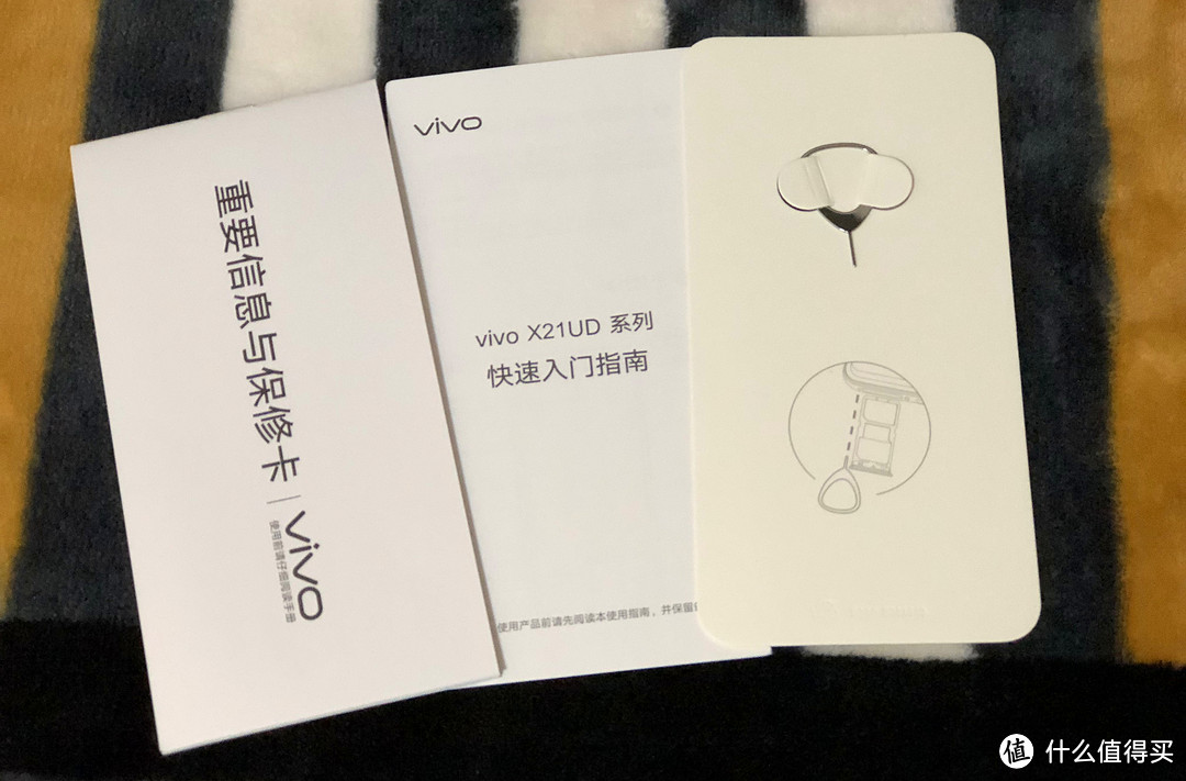 表妹换新机啦！vivo X21 UDA屏幕指纹识别版使用体验