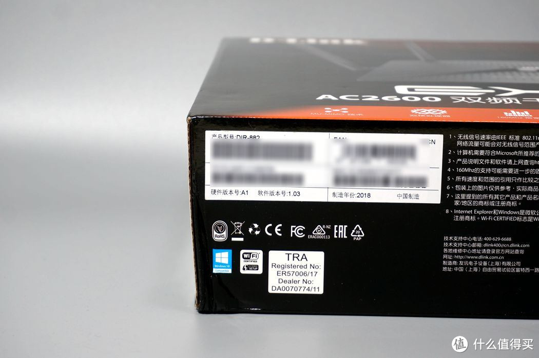 友讯 D-Link EXO AC2600 全千兆无线路由器 DIR-882 刷机与实测