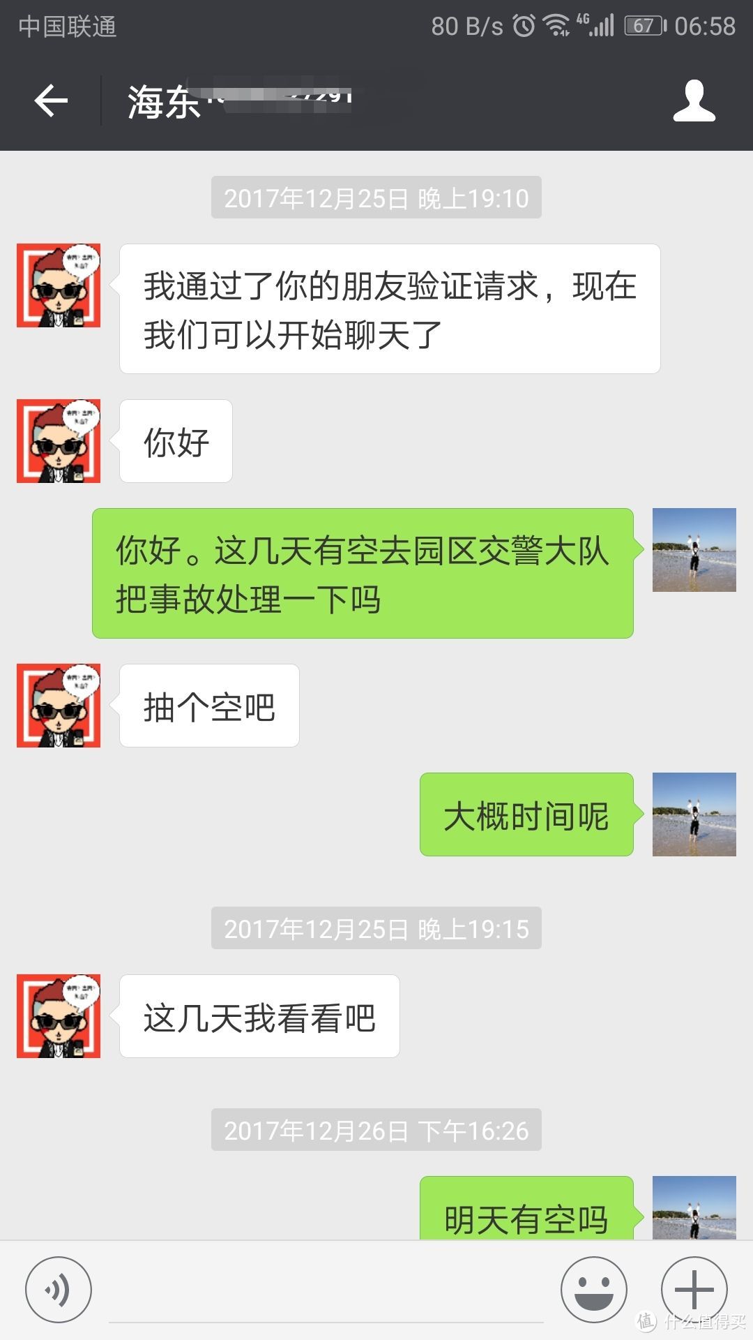 坚持就是胜利，论如何对付老赖司机