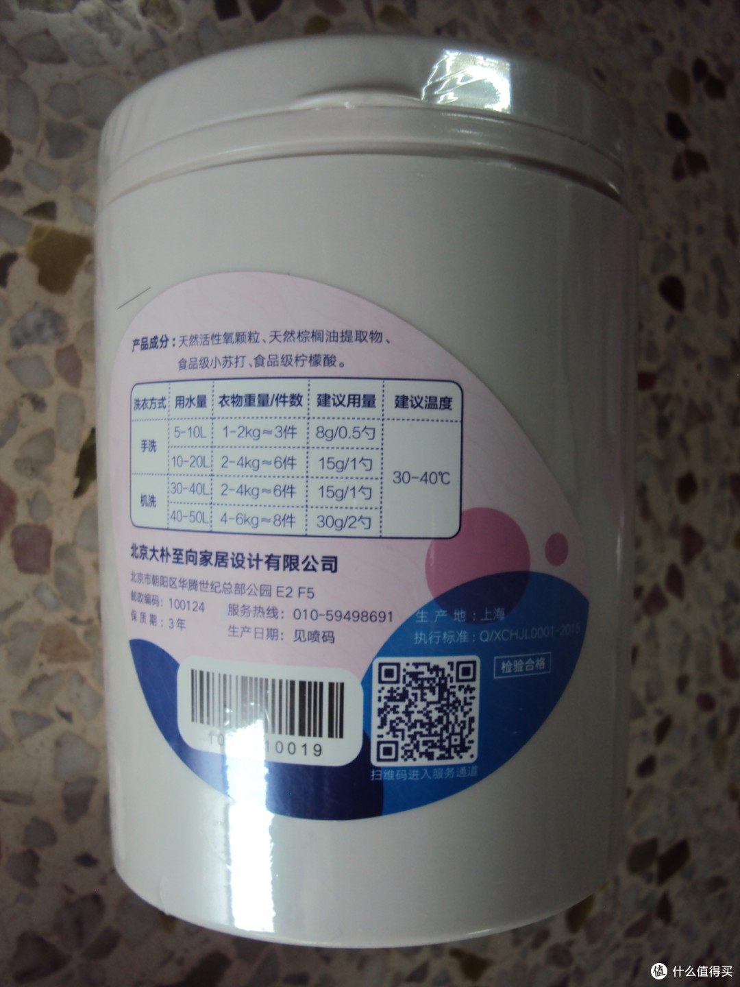 衣物瞬新 生活顺心:大朴氧力多鲜氧洗涤颗粒使用评测
