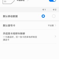 华为 畅享7S 智能手机使用总结(拍照|性能|系统|网络)