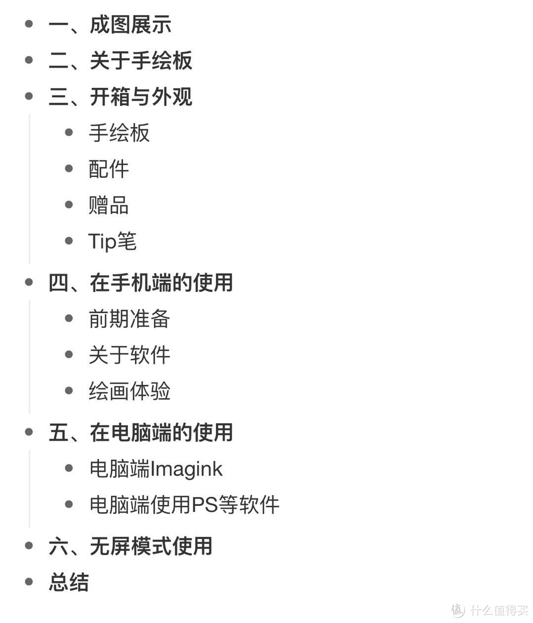 手绘黑科技，萌系画风试 —— ISKN Slate2+手绘板 使用评测