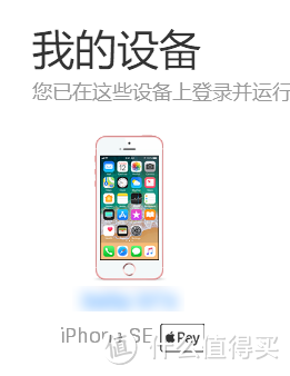 苹果被偷怎么办？别人家的女票教你如何找回被偷的iPhone