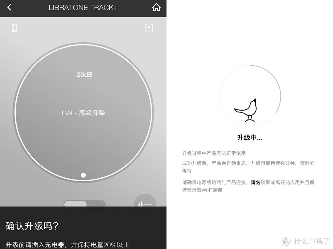 静享莺啼——Libratone小鸟音响Track+ 无线智能降噪耳机使用评测