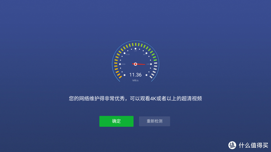 5G Wifi测速