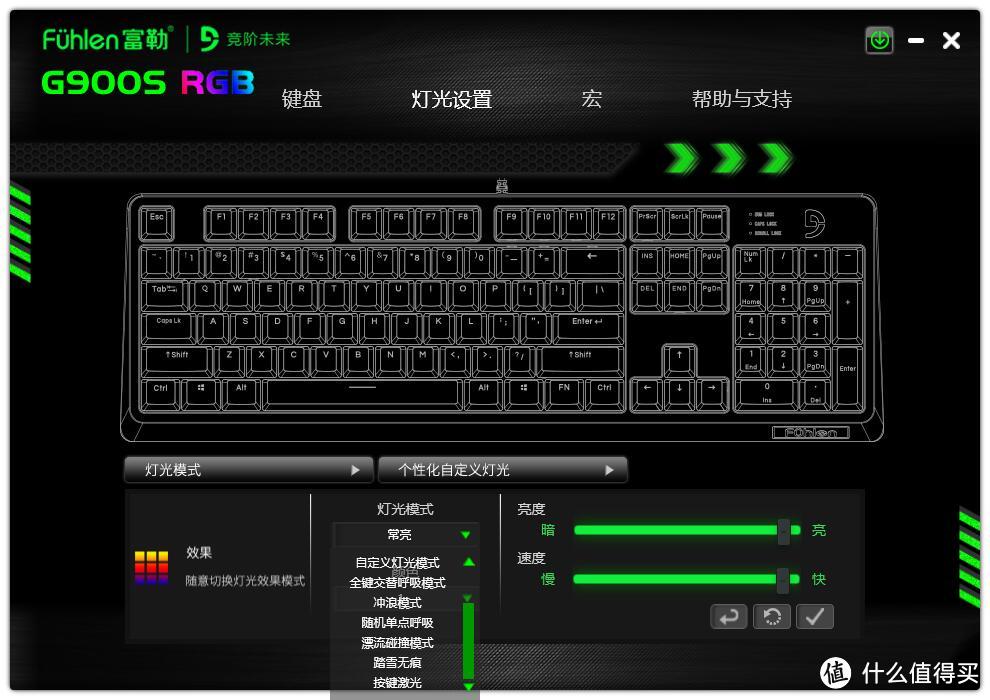 樱桃RGB轴键盘又一选择—Fühlen 富勒 G900S RGB 键盘晒单