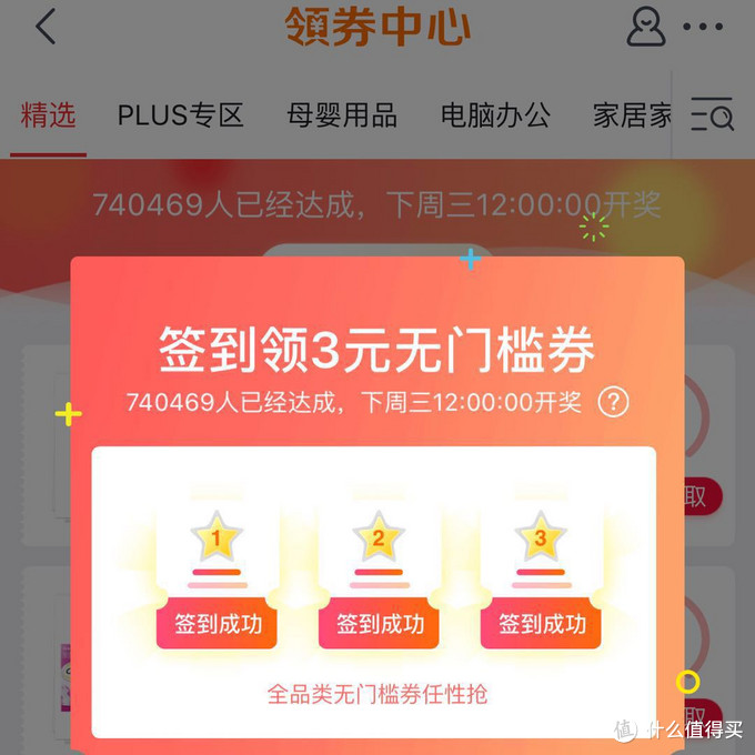 为什么京东618会成为全民狂欢节？618真的比平常实惠么？这篇活动浅析献给徘徊中的你！