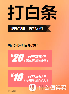 为什么京东618会成为全民狂欢节？618真的比平常实惠么？这篇活动浅析献给徘徊中的你！