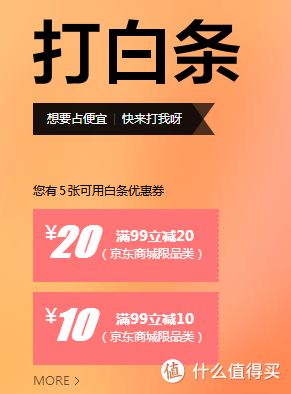 为什么京东618会成为全民狂欢节？618真的比平常实惠么？这篇活动浅析献给徘徊中的你！