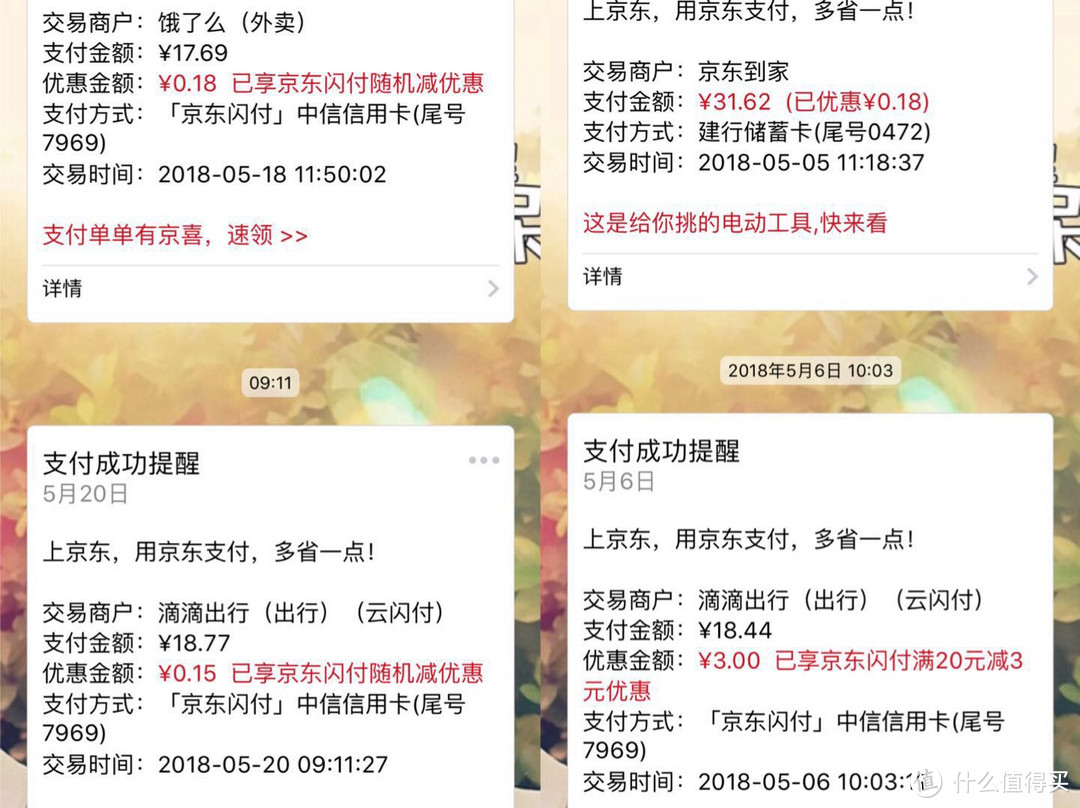 为什么京东618会成为全民狂欢节？618真的比平常实惠么？这篇活动浅析献给徘徊中的你！