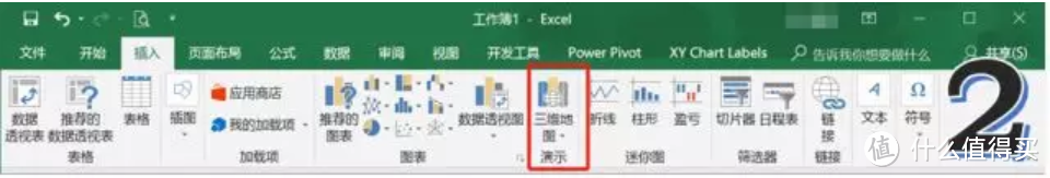 200%的炫技神器—Excel 2016（三维地图）