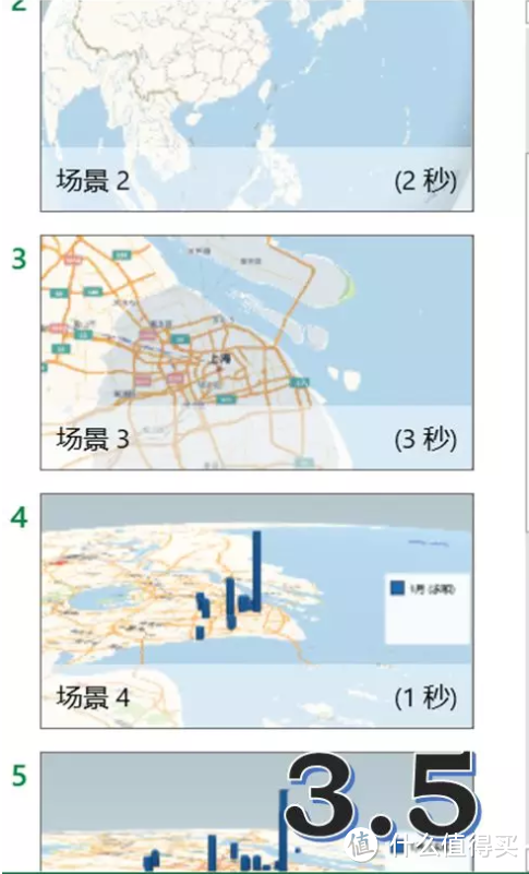 200%的炫技神器—Excel 2016（三维地图）