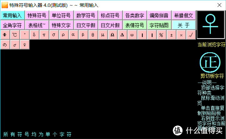 我私藏的那些windows平台的软件，客官进来看一下~