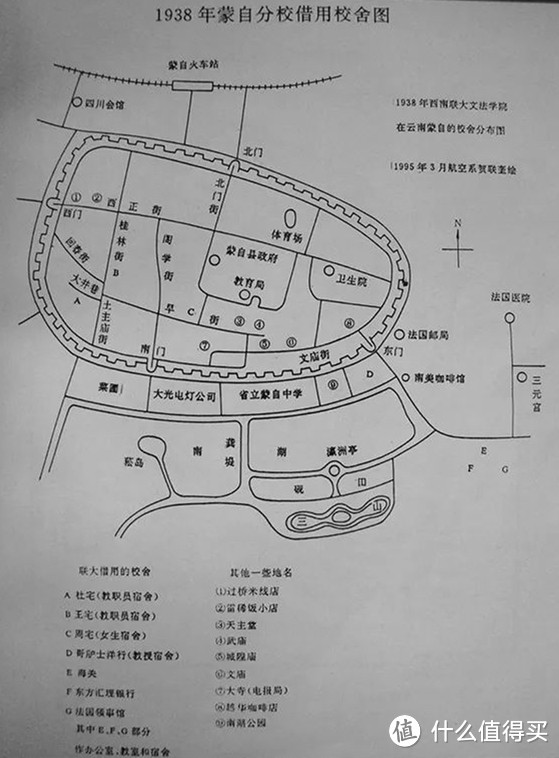 湘黔滇旅行指南之云南蒙自