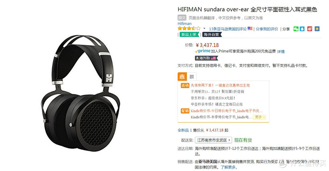 耳畔的曼妙之音—Hifiman 头领科技 平板耳机Sundara首发评测