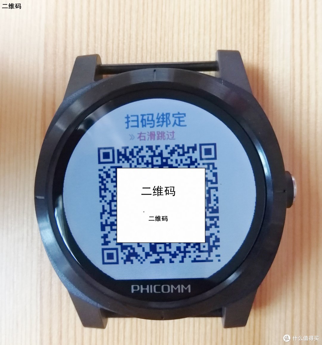 一个w2手机型号相匹配的二维码,这时不要跳过,打开手机斐讯运动app