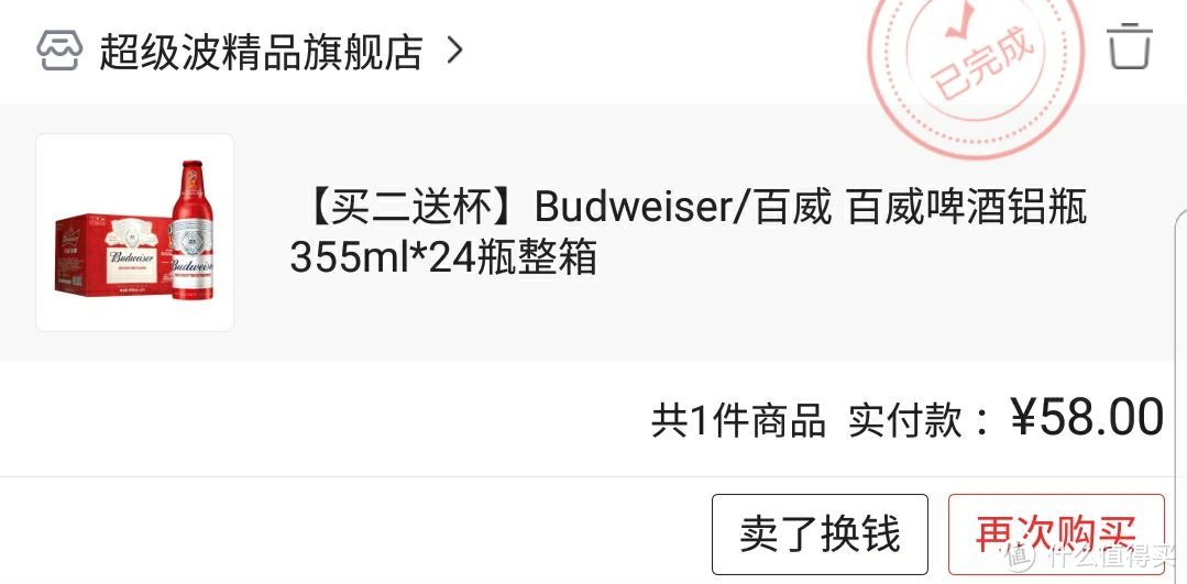 6月既要撸世界杯更要撸啤酒！这些大牌畅销款的6.18囤货价格务必提前收藏！