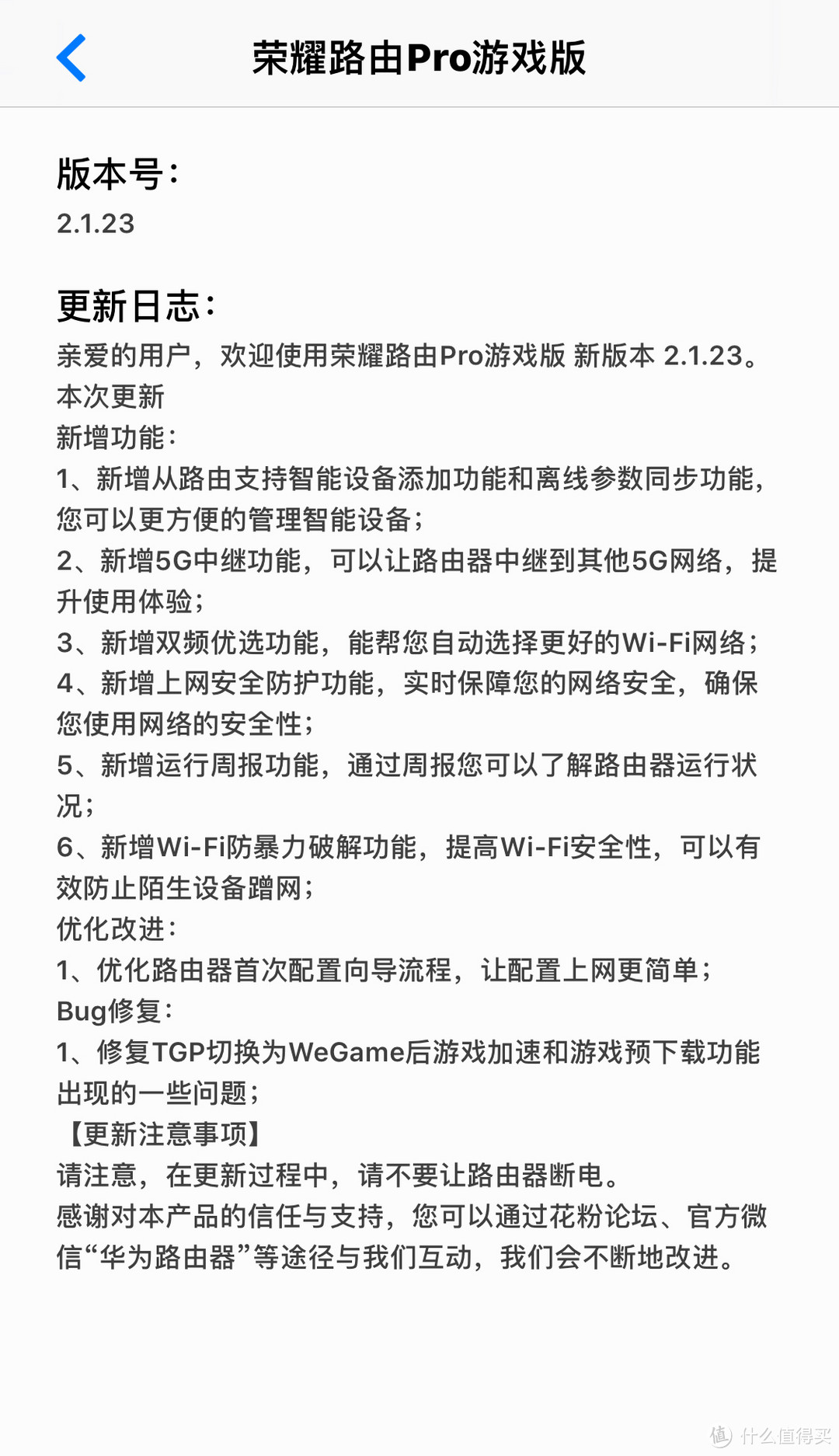 给爱玩游戏的你一个选择：荣耀路由Pro游戏版 路由器 使用体验