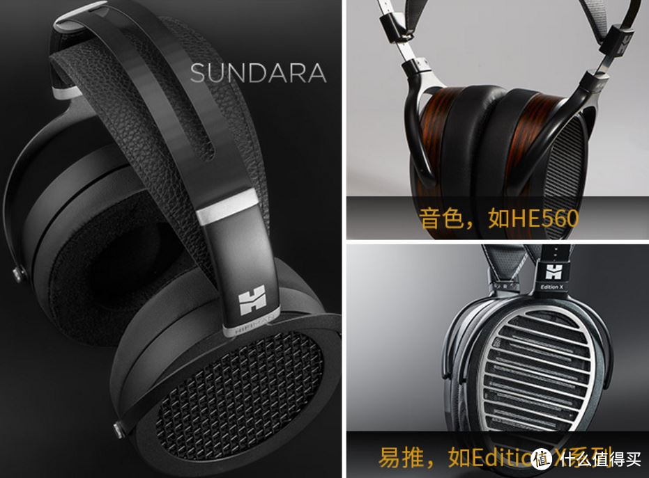 耳畔的曼妙之音—Hifiman 头领科技 平板耳机Sundara首发评测