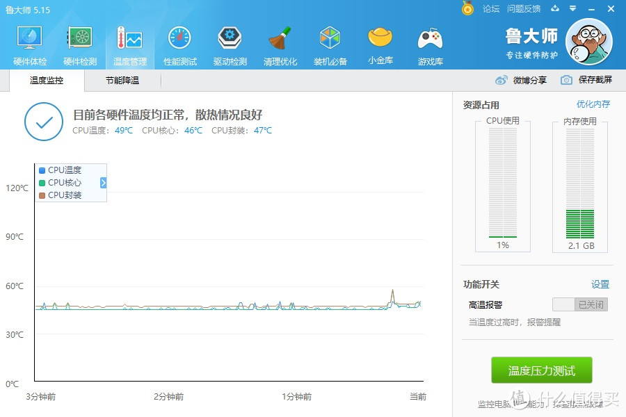 一次还算满意的轻薄本升级，细评机械革命 S1 笔记本