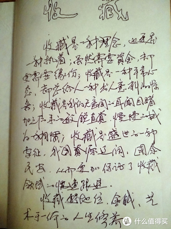 关于集邮没文化真可怕，1995年时还在读小学的我与万元户擦肩而过