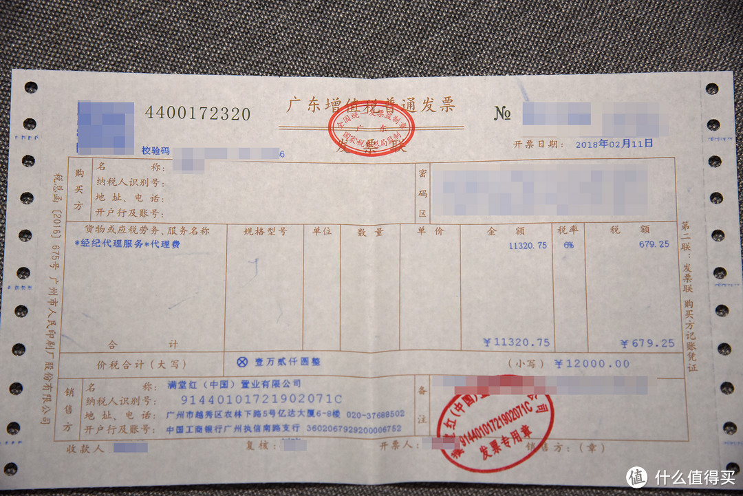 在广州买一套二手房的流程记录