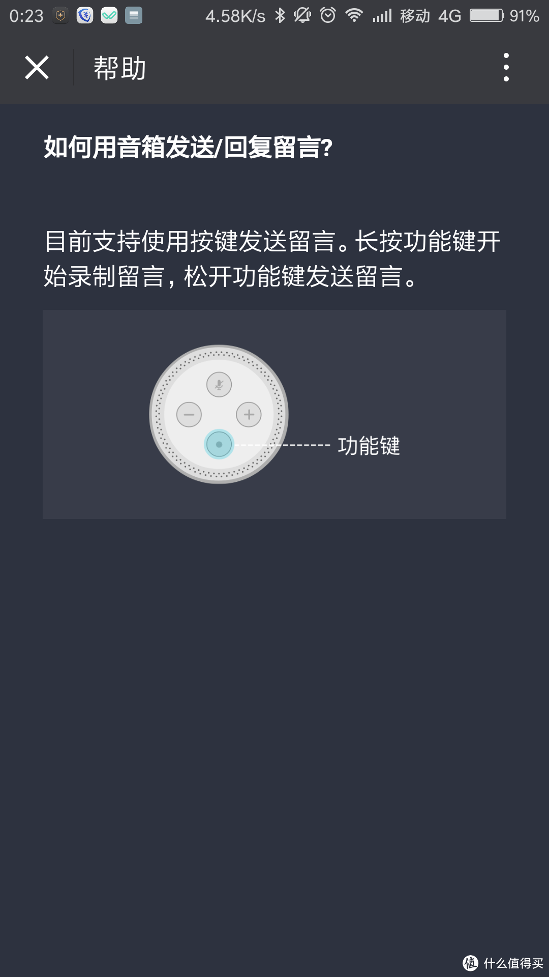 9420,就是爱你还是就是贰齢。腾讯听听智能音箱评测