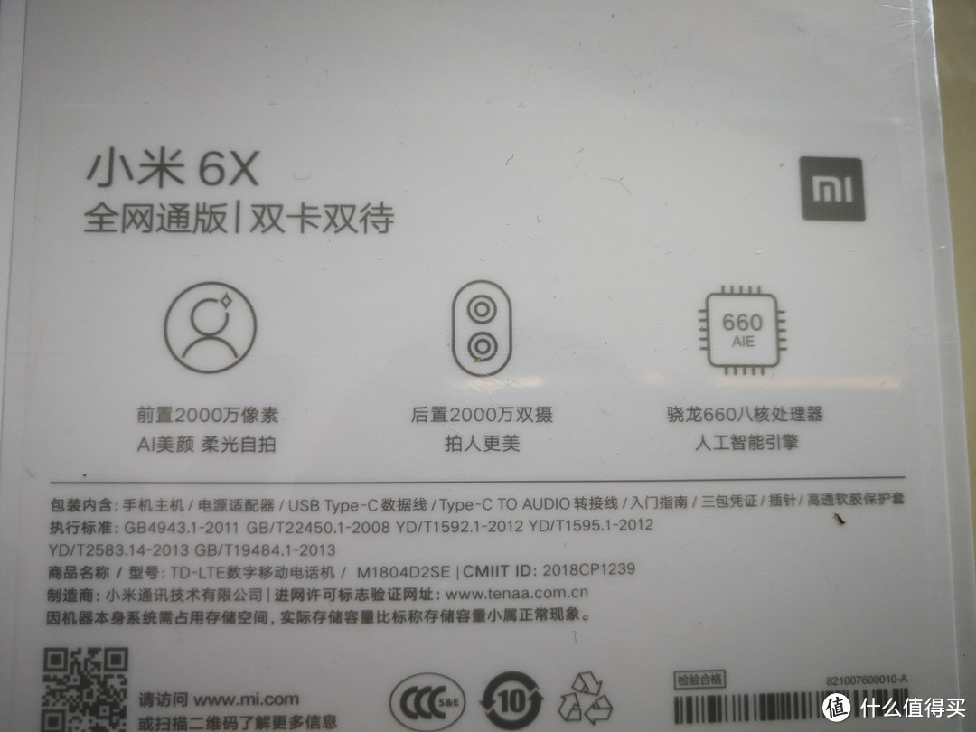 小米的心机or新机?---小米 6X 智能手机测评