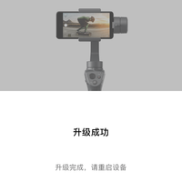 大疆 灵眸 OSMO Mobile 2 手机云台使用总结(拍摄|变焦)