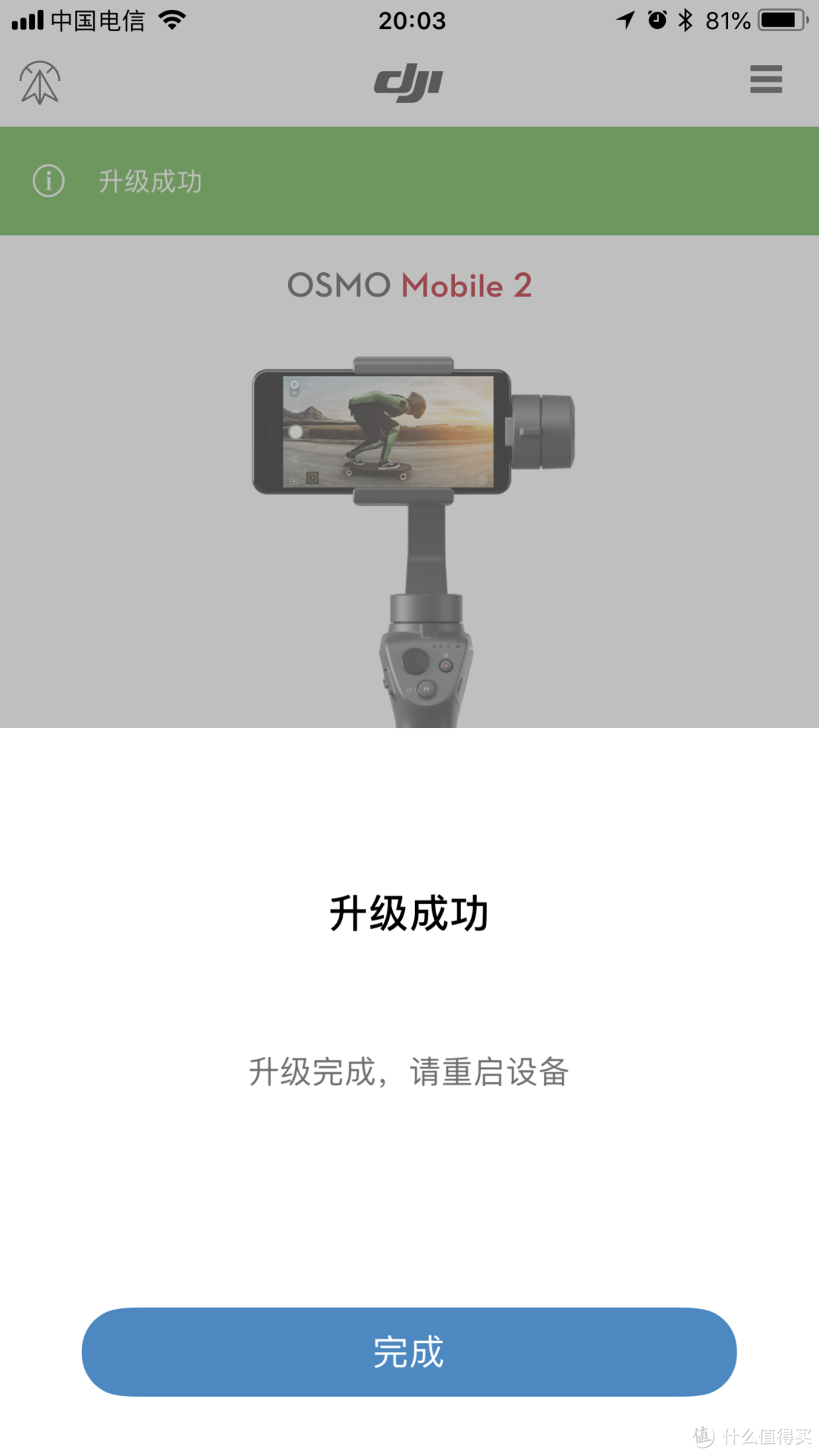 DJI 大疆 Osmo Mobile 2 防抖手机稳定器开箱