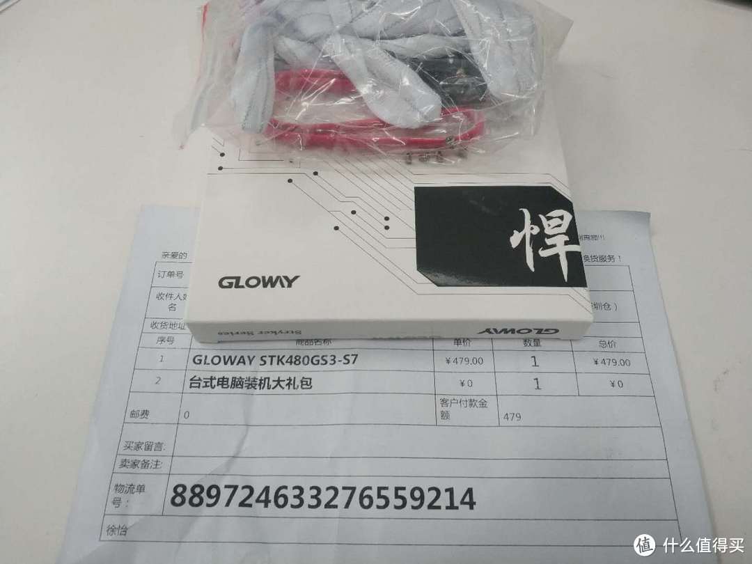 一元一级棒—Gloway 光威 悍将 480G 移动硬盘了解下